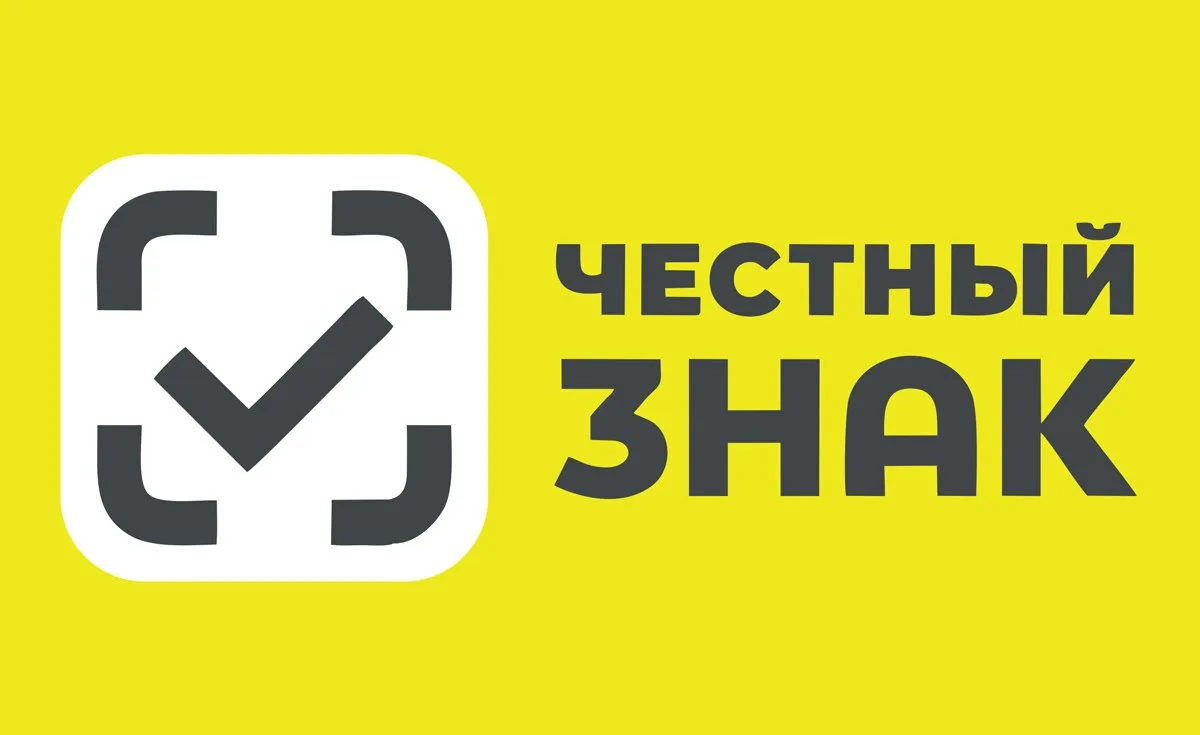 Маркировка «Честный знак» и МойСклад: как не платить штрафы и спать спокойно