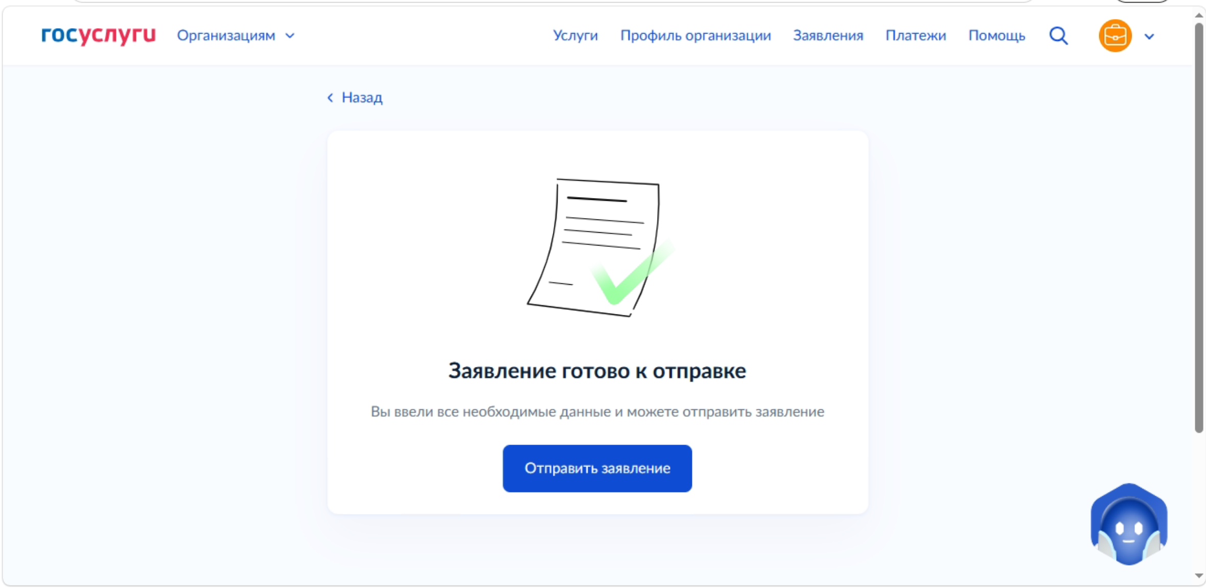 Снимок экрана 2026-05-27 в 09.44.37.png